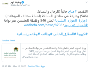 منصات الإعلام الرقمي في مواجهة كورونا منصات الإعلام الرقمي في مواجهة كورونا