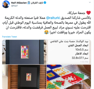 مزاد خيري في تويتر