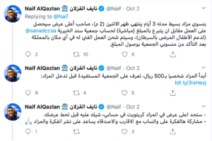 مزاد خيري تويتر